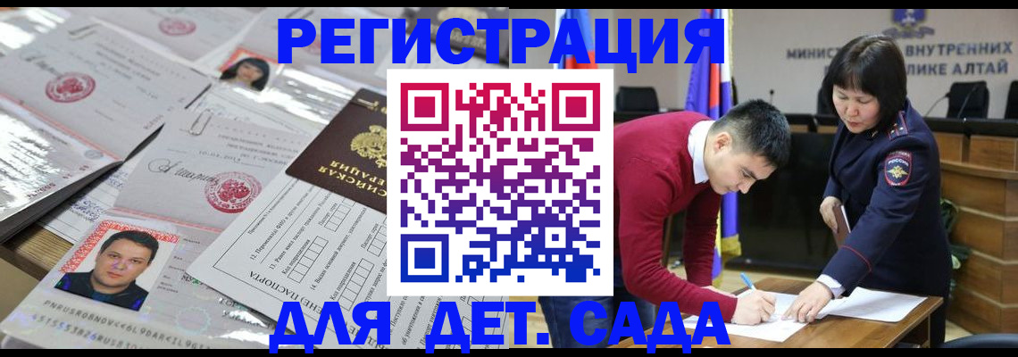 прописка штамп в Меленках