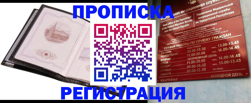 прописка 2025 в Меленках