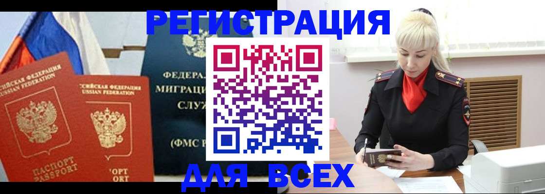 прописка поиск в Меленках