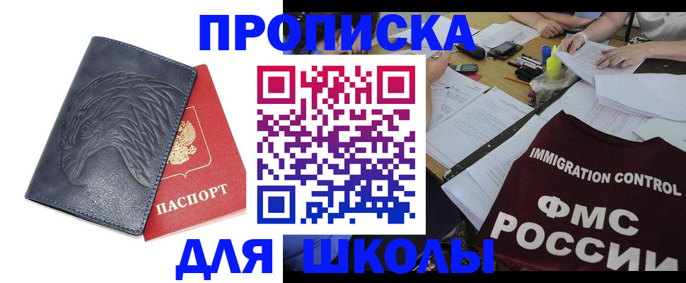 временная регистрация для всех в Меленках