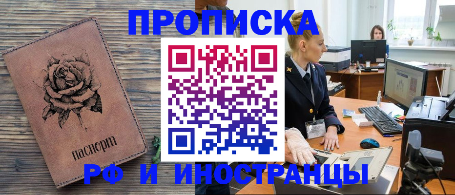 временная регистрация в квартире в Меленках